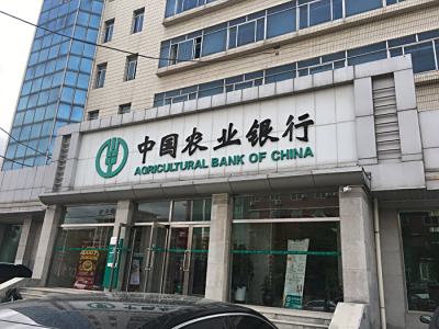 沈阳市沈北新区虎石台农业银行