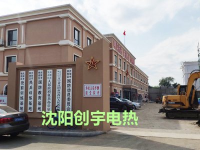 沈阳铁西区国防教育基地