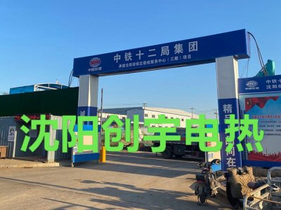 沈阳综合保税区